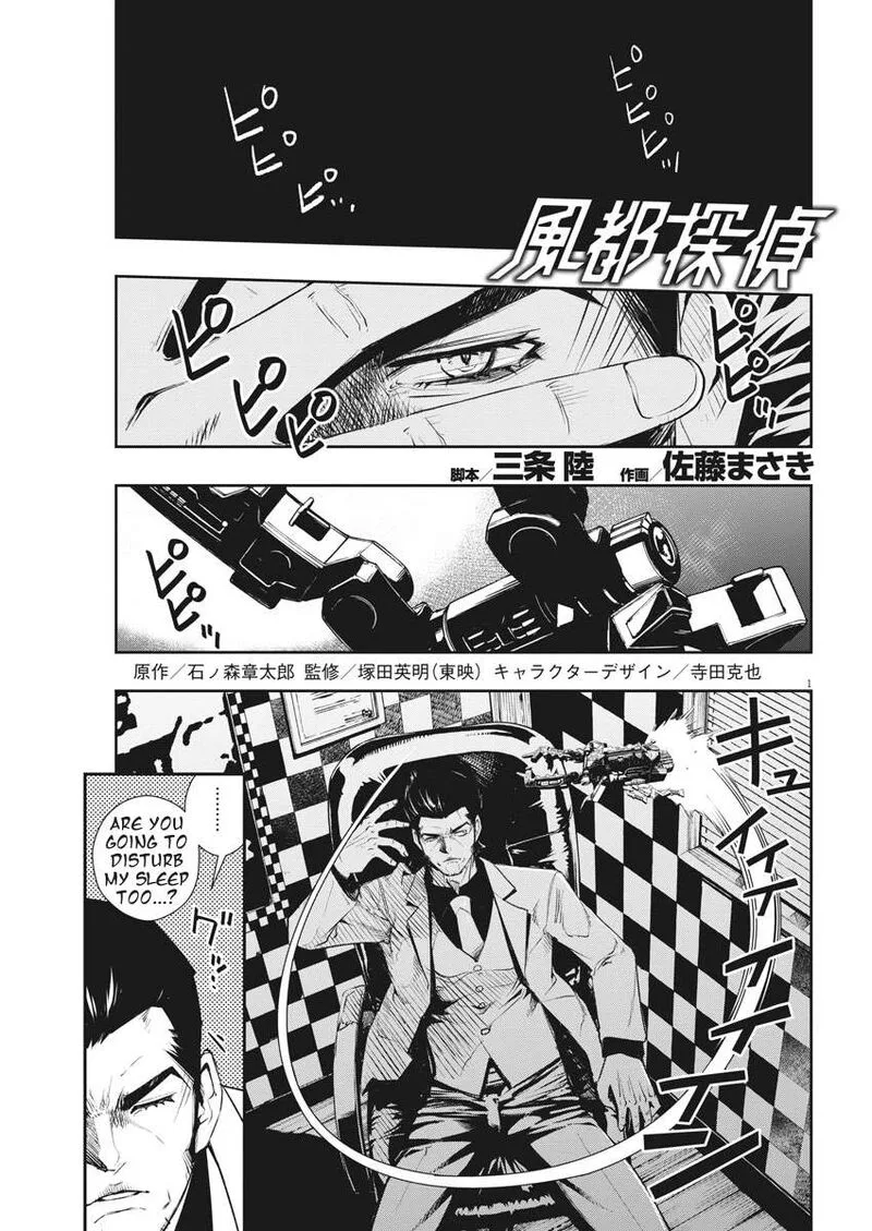 Kamen Rider W: Fuuto Tantei Chapter 48 page 1