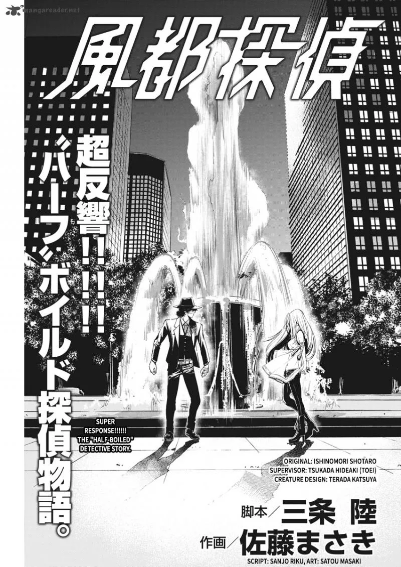 Kamen Rider W: Fuuto Tantei Chapter 5 page 1