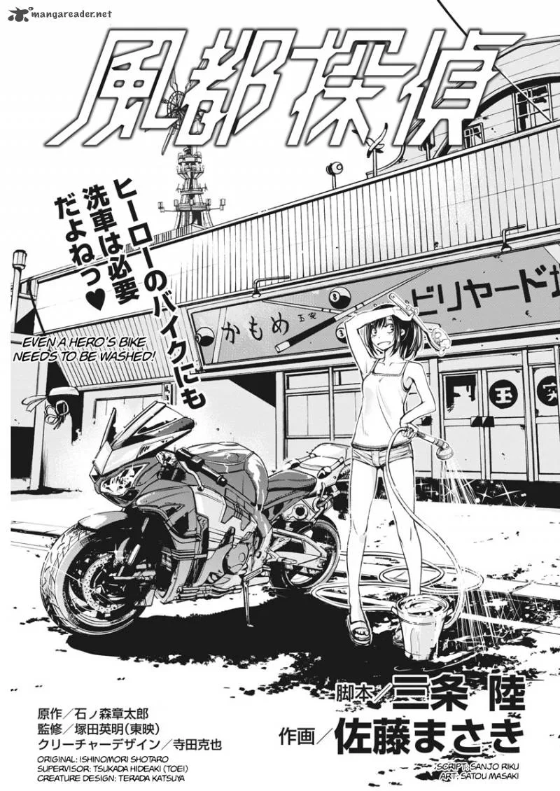 Kamen Rider W: Fuuto Tantei Chapter 7 page 2