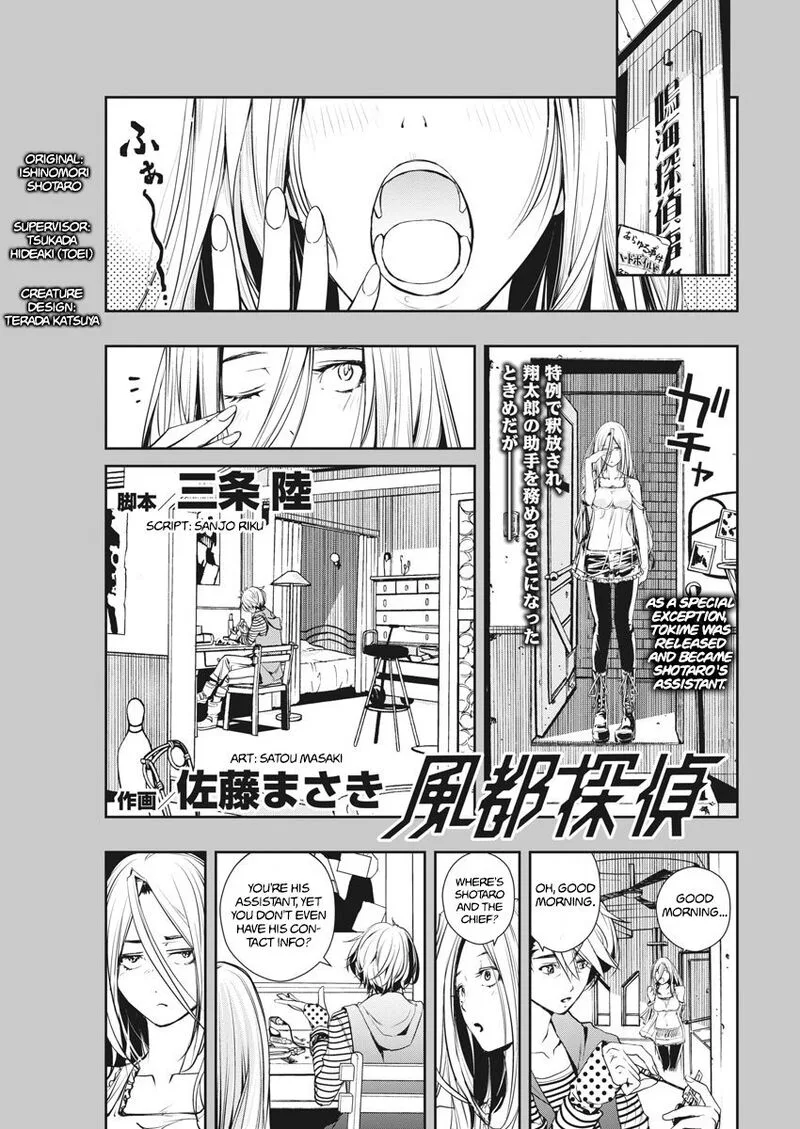 Kamen Rider W: Fuuto Tantei Chapter 9 page 1