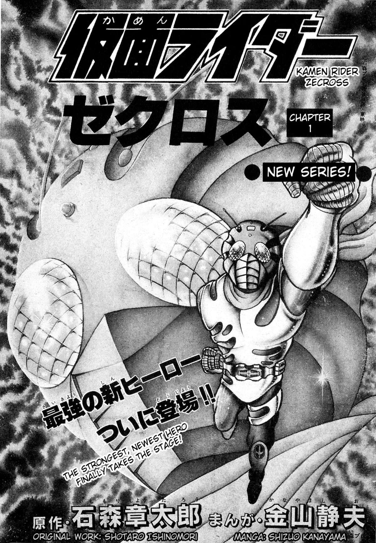 Kamen Rider ZX Chapter 20 page 3