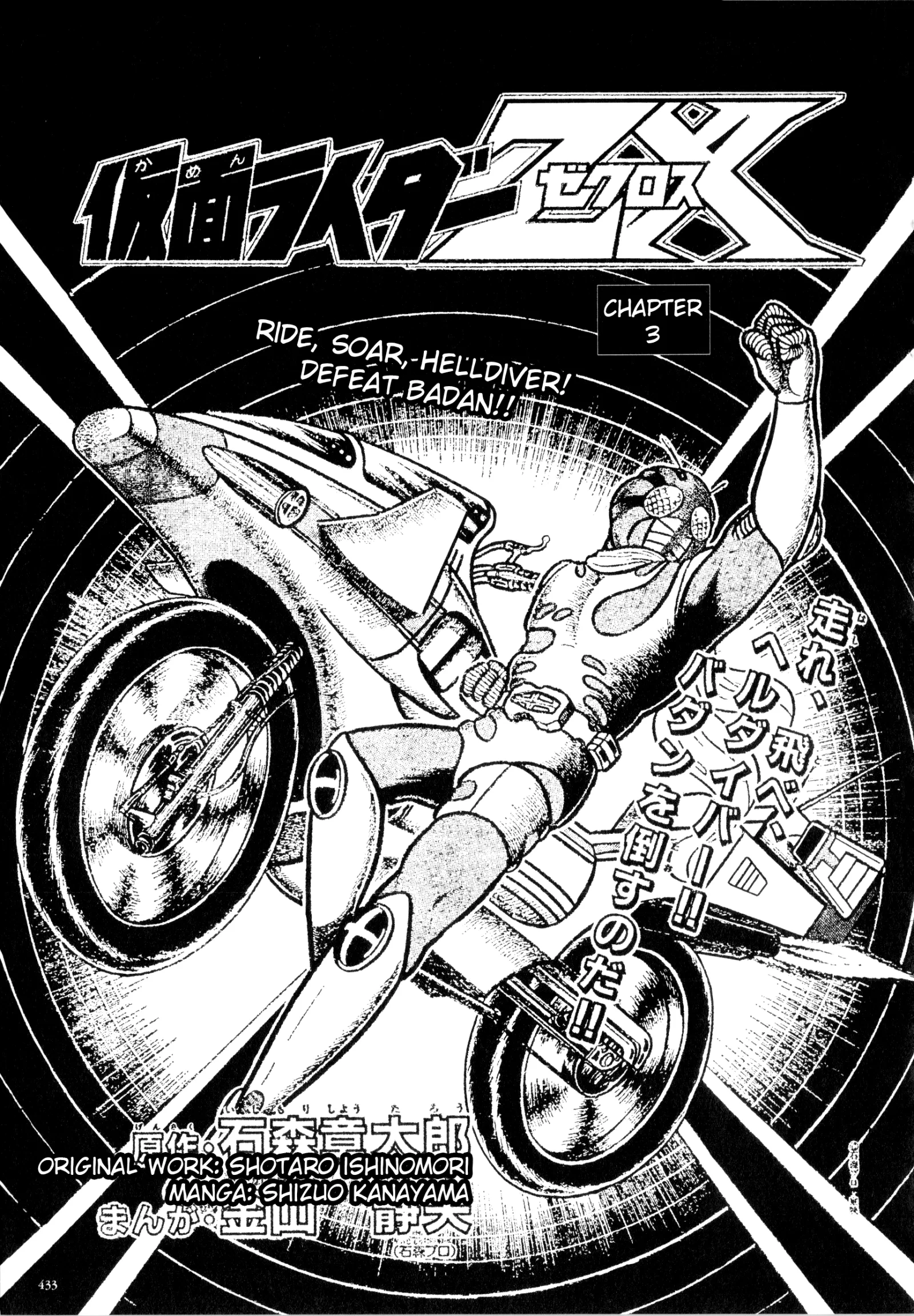 Kamen Rider ZX Chapter 22 page 1