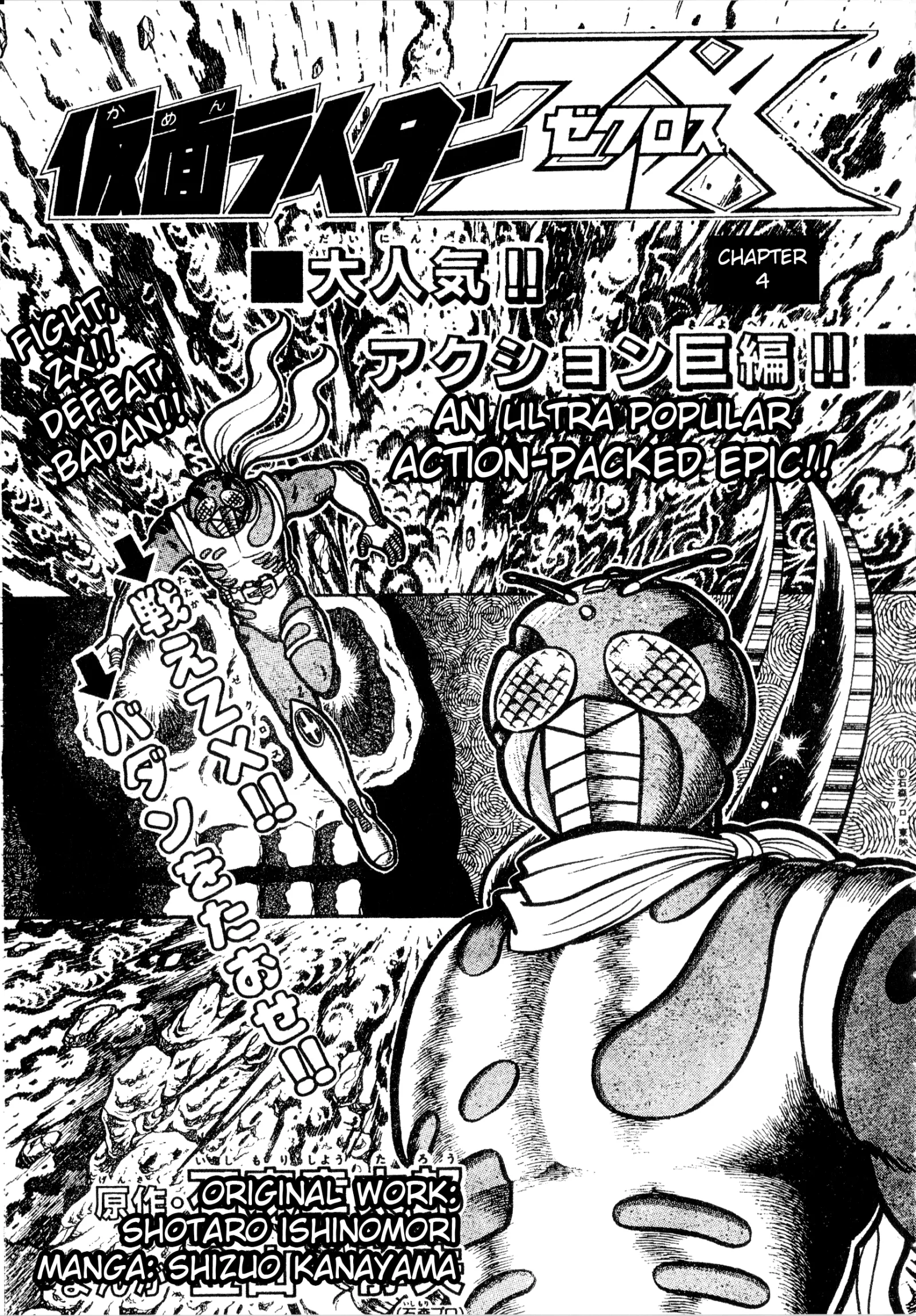 Kamen Rider ZX Chapter 23 page 1