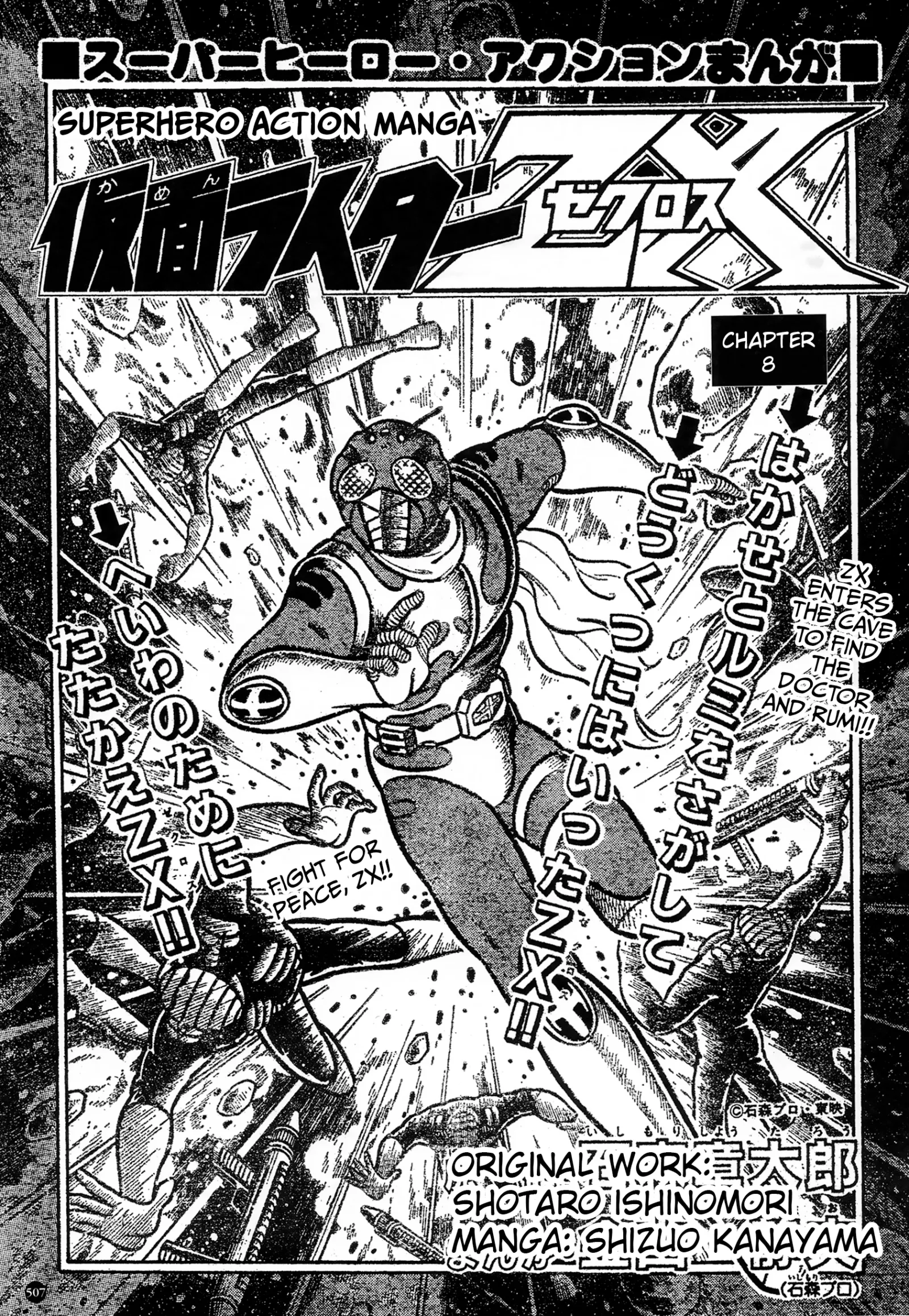 Kamen Rider ZX Chapter 27 page 1