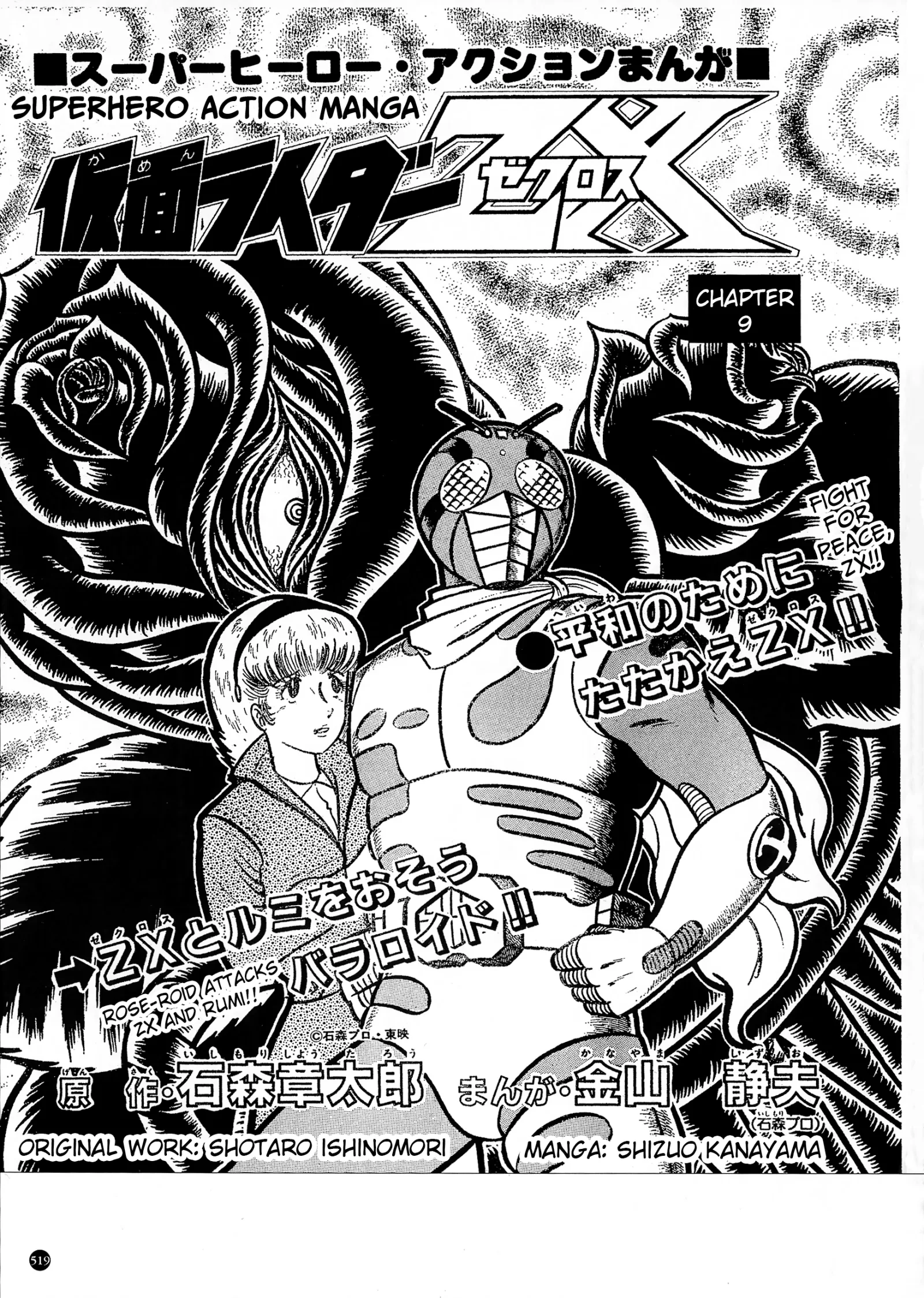 Kamen Rider ZX Chapter 28 page 1
