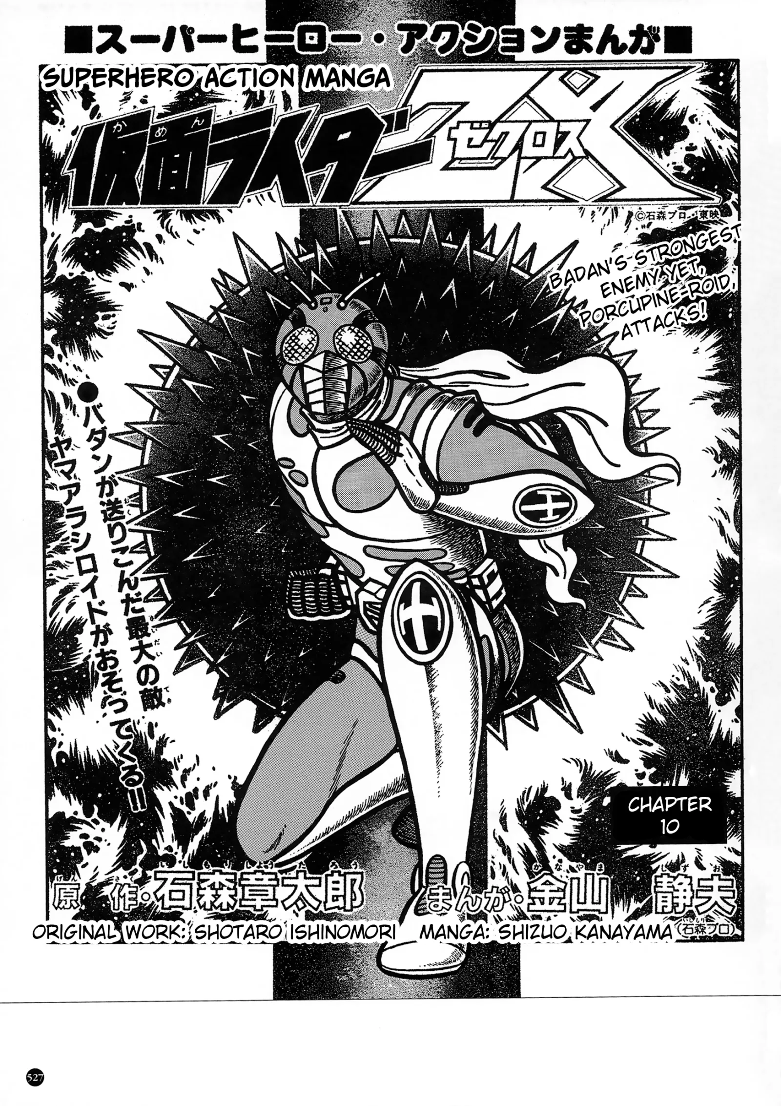 Kamen Rider ZX Chapter 29 page 1