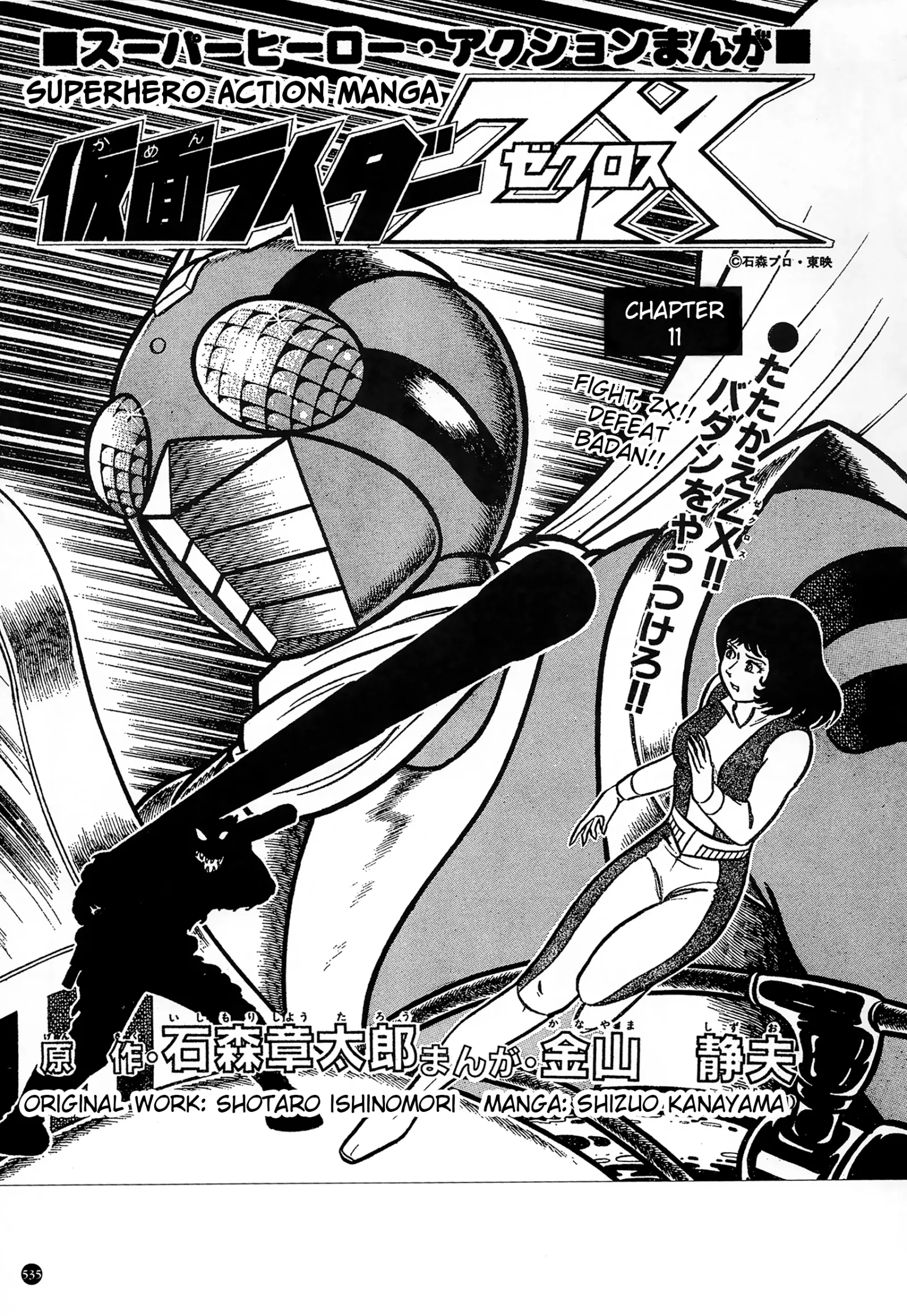 Kamen Rider ZX Chapter 30 page 1