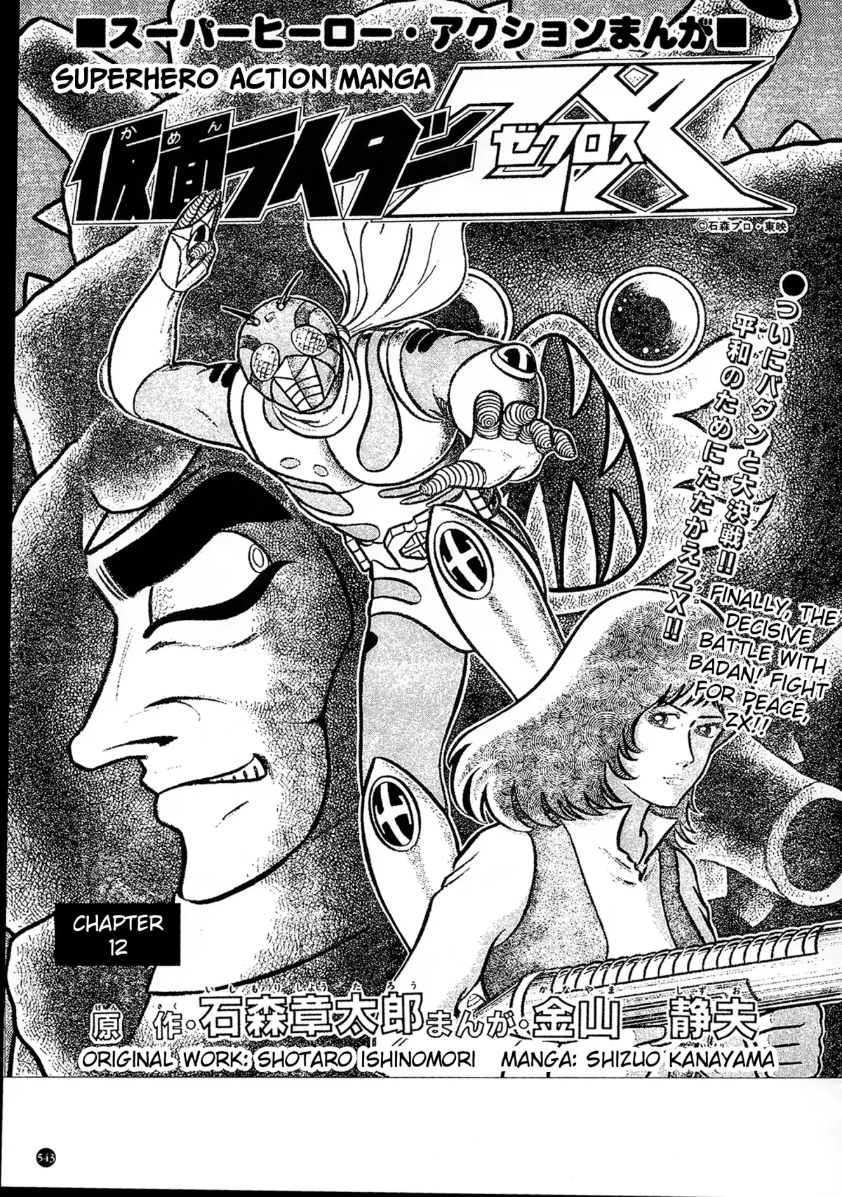 Kamen Rider ZX Chapter 31 page 1