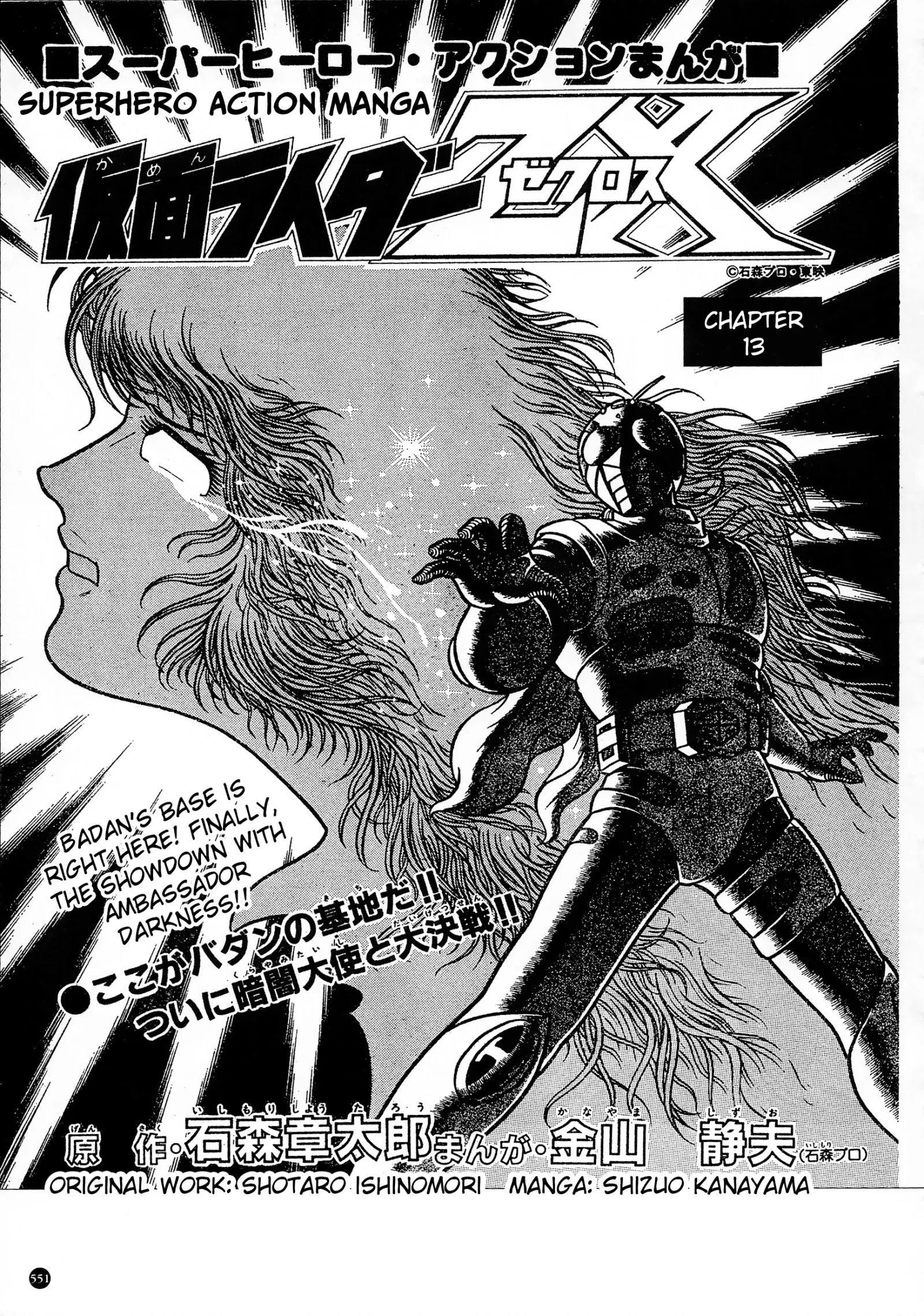 Kamen Rider ZX Chapter 32 page 1