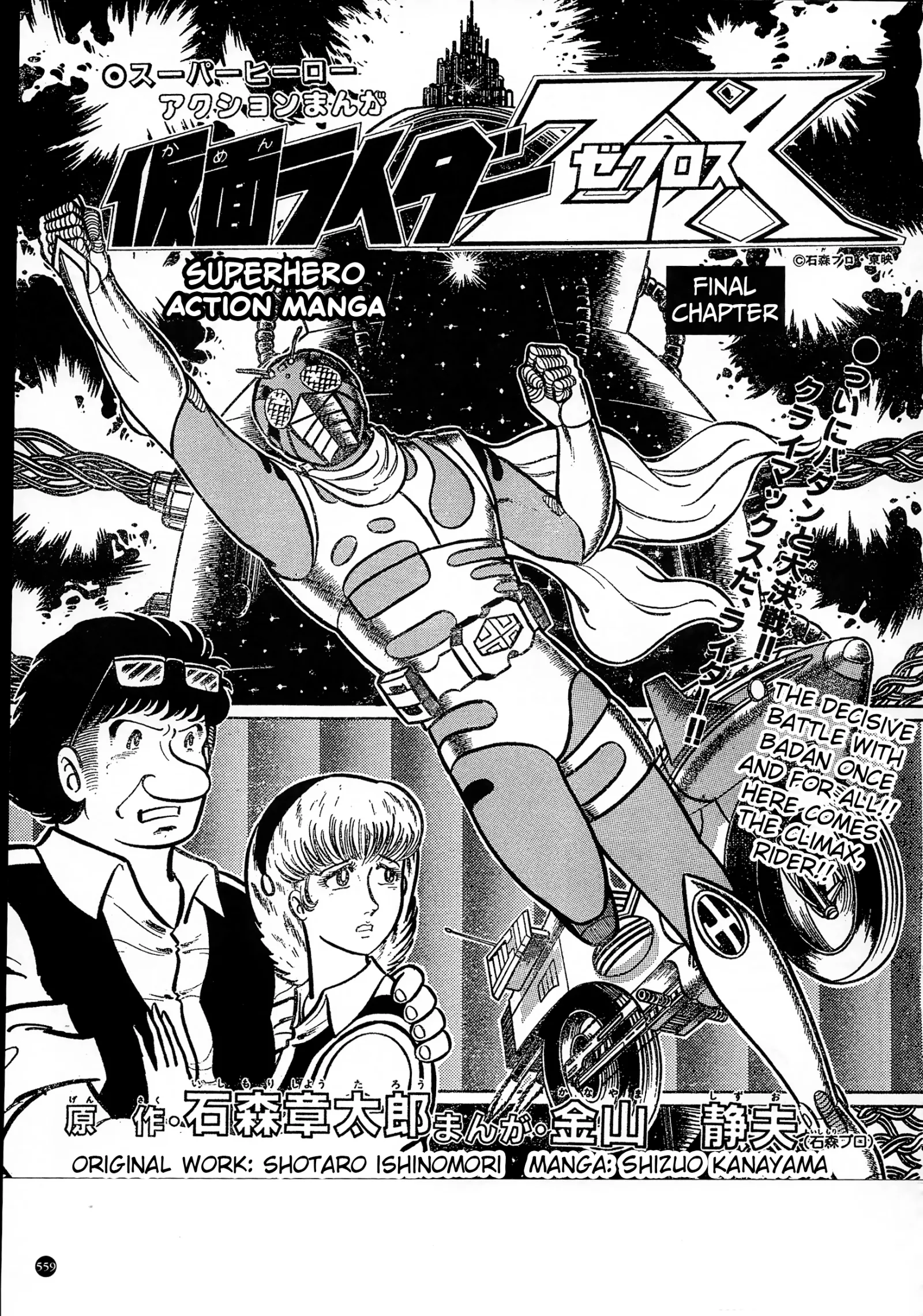 Kamen Rider ZX Chapter 33 page 1