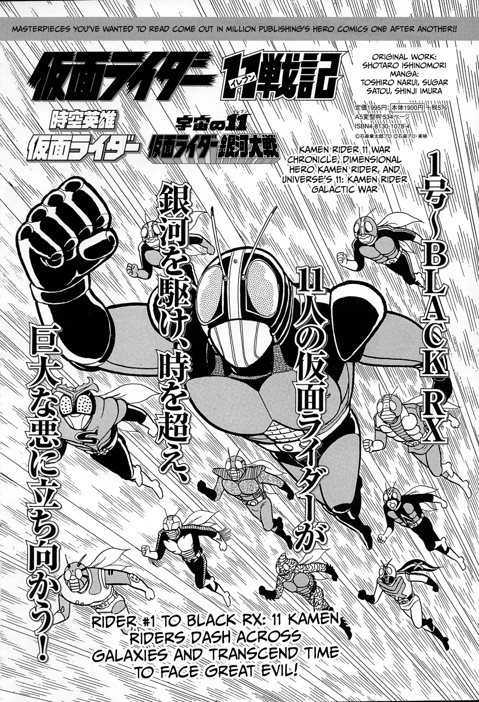 Kamen Rider ZX Chapter 33 page 19