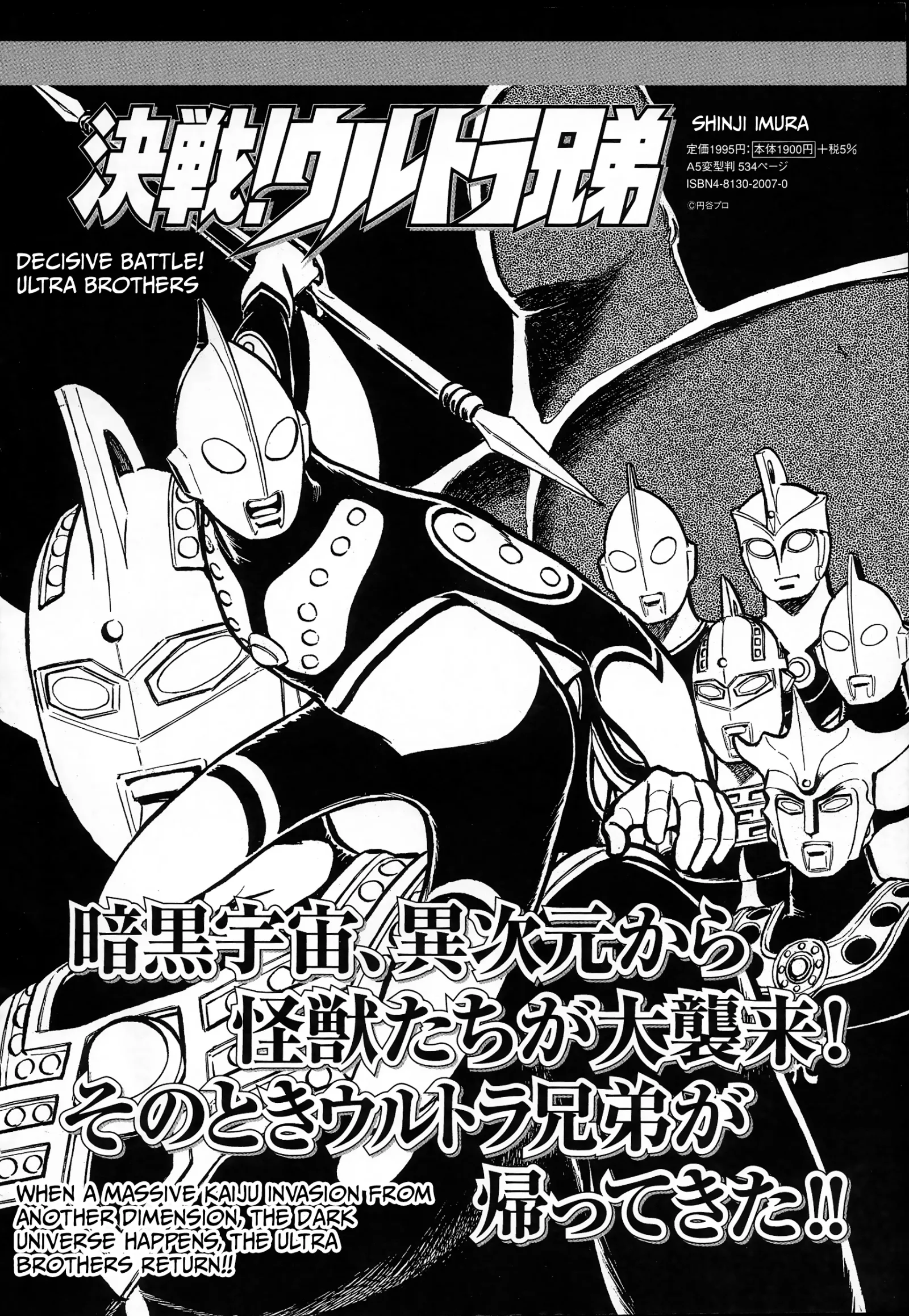 Kamen Rider ZX Chapter 33 page 17