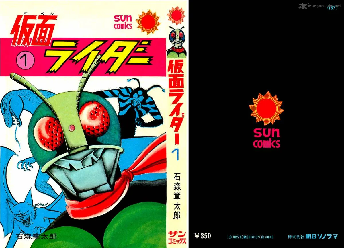 Kamen Rider Chapter 1 page 1