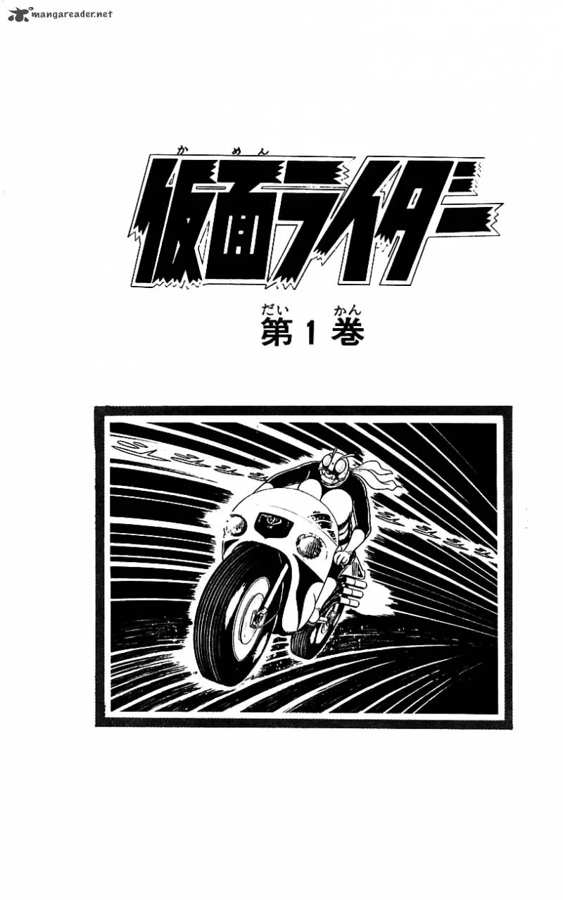 Kamen Rider Chapter 1 page 5