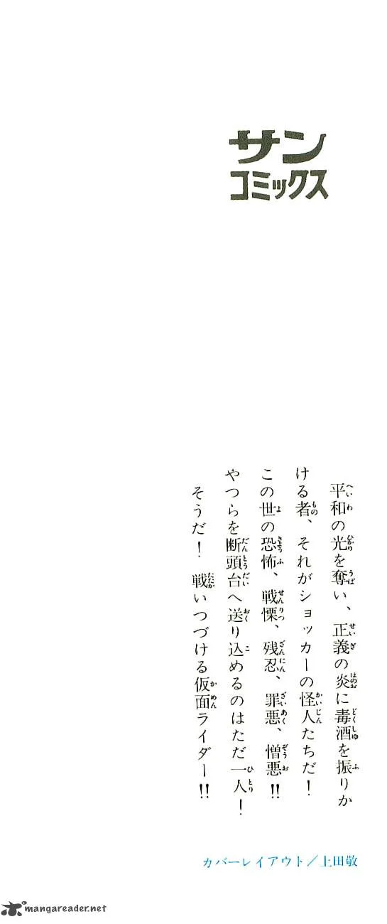 Kamen Rider Chapter 2 page 5