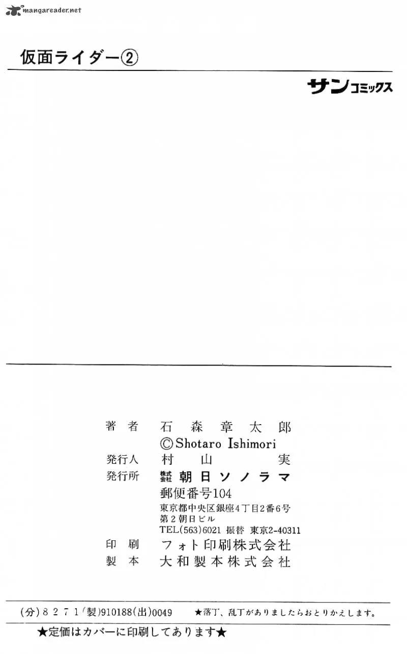 Kamen Rider Chapter 2 page 207