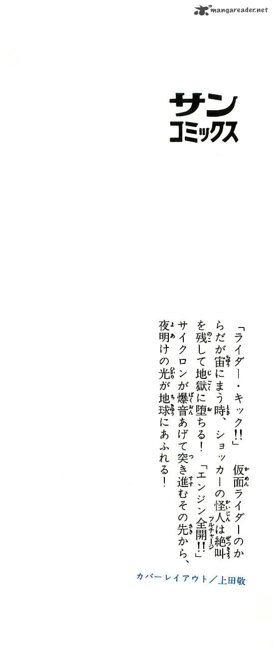 Kamen Rider Chapter 3 page 5