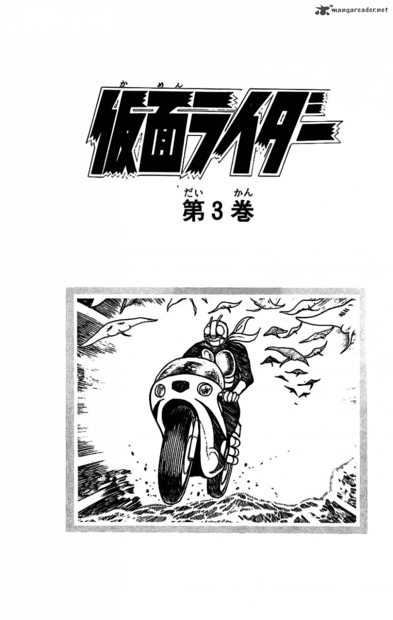Kamen Rider Chapter 3 page 7