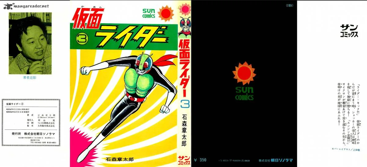 Kamen Rider Chapter 3 page 2