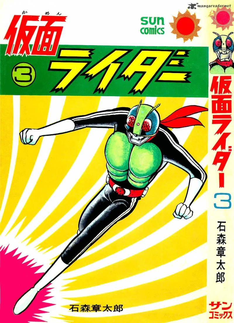 Kamen Rider Chapter 3 page 3
