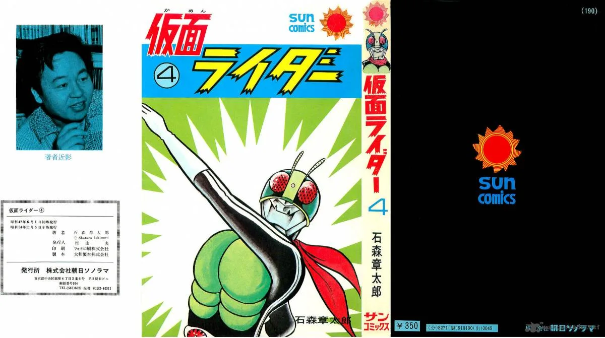 Kamen Rider Chapter 4 page 1
