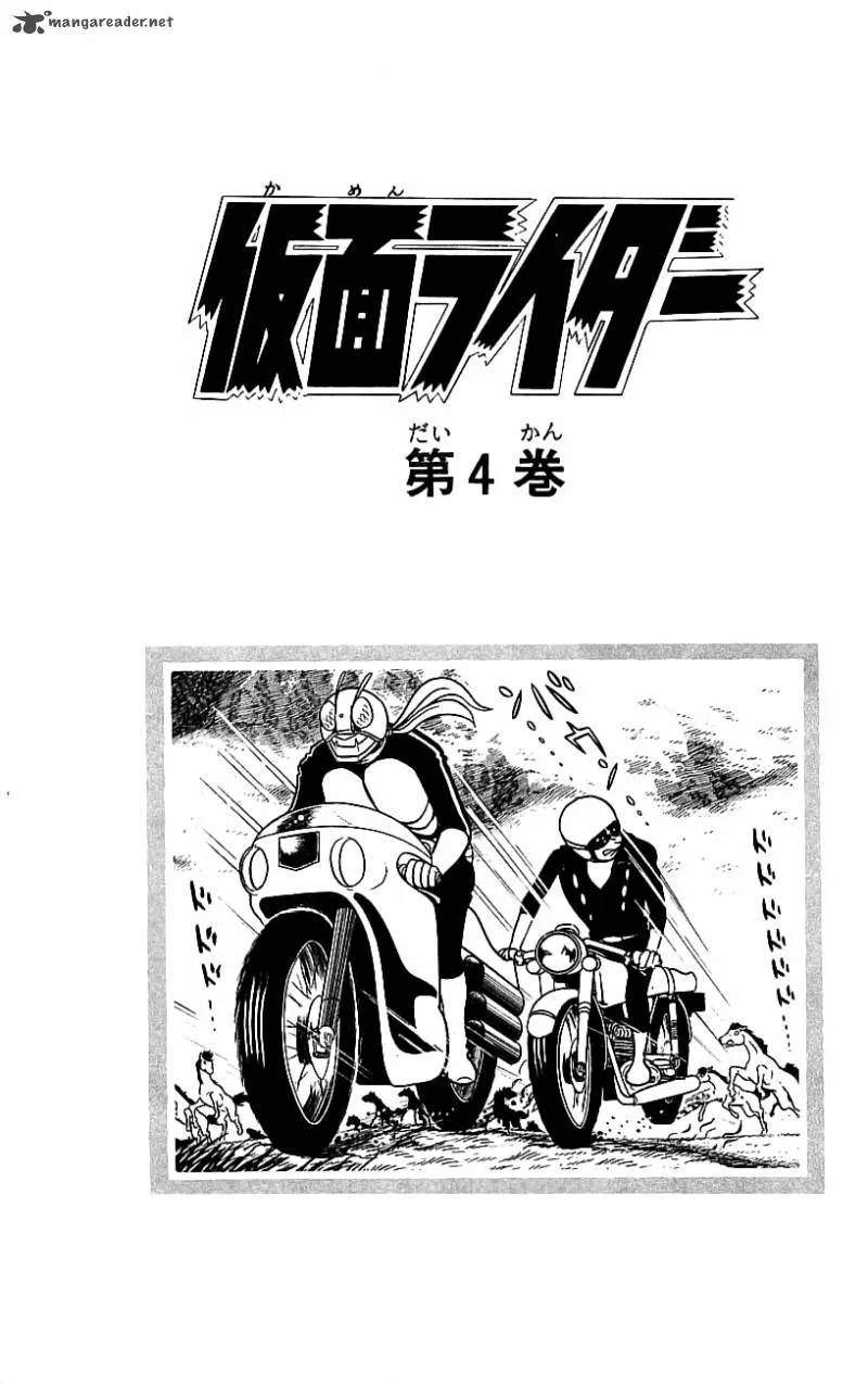 Kamen Rider Chapter 4 page 7