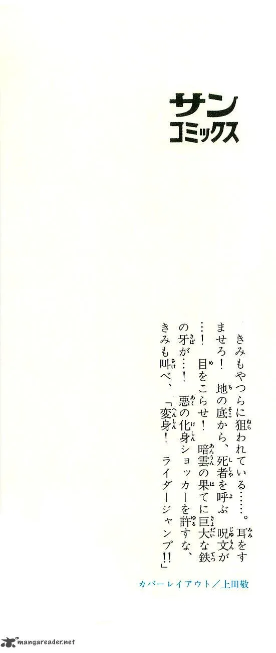 Kamen Rider Chapter 4 page 5