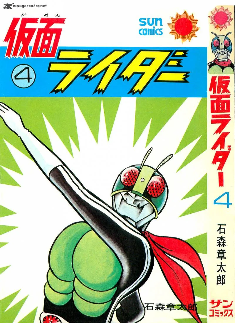 Kamen Rider Chapter 4 page 3