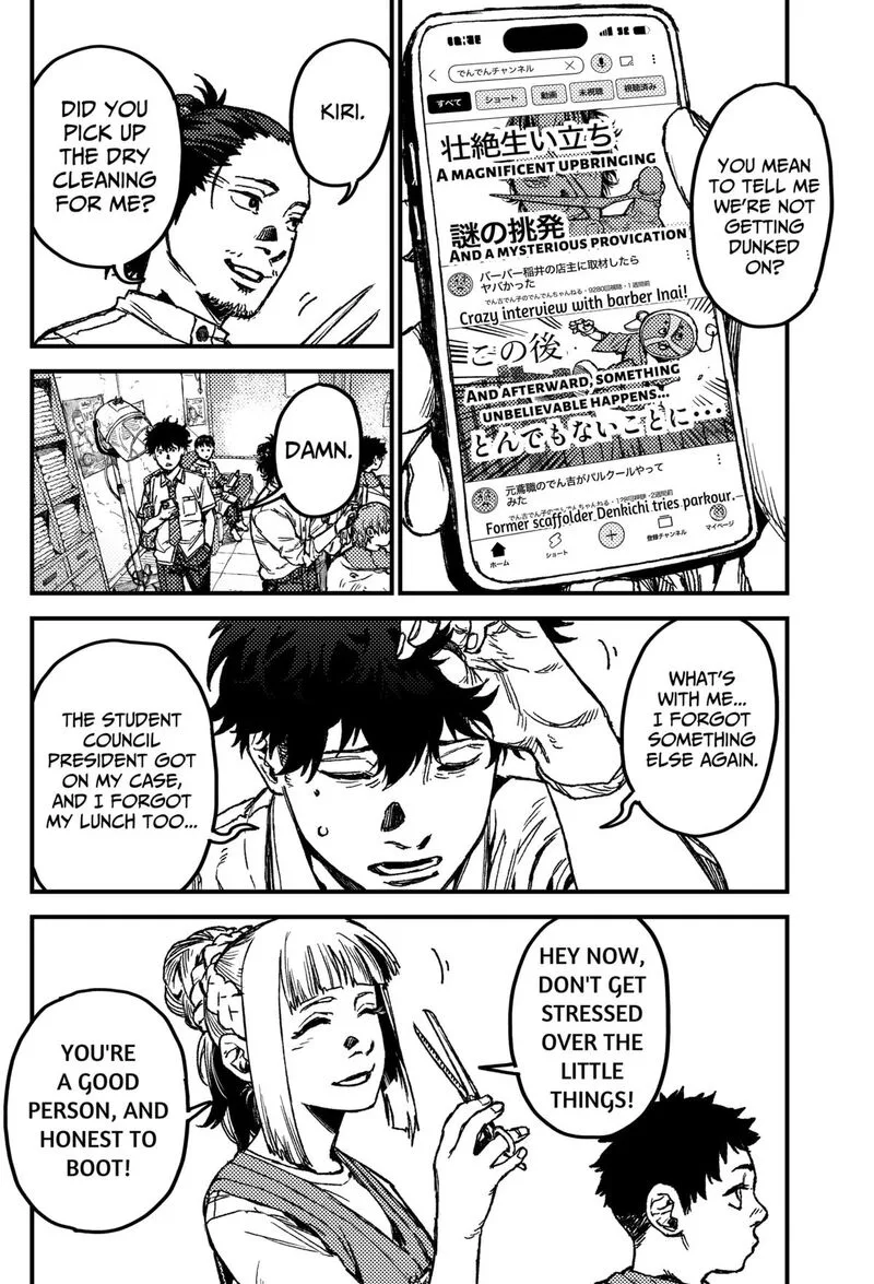 KAMI KILL Chapter 11 page 4