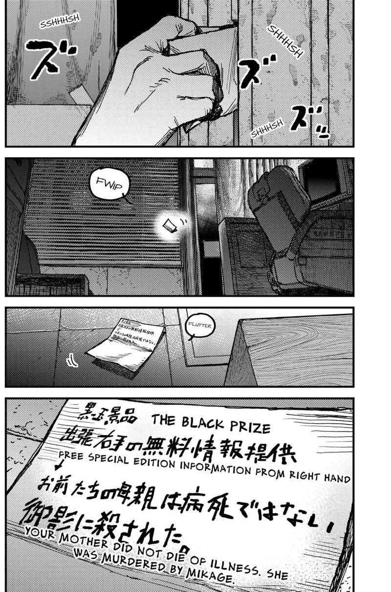 KAMI KILL Chapter 14 page 18