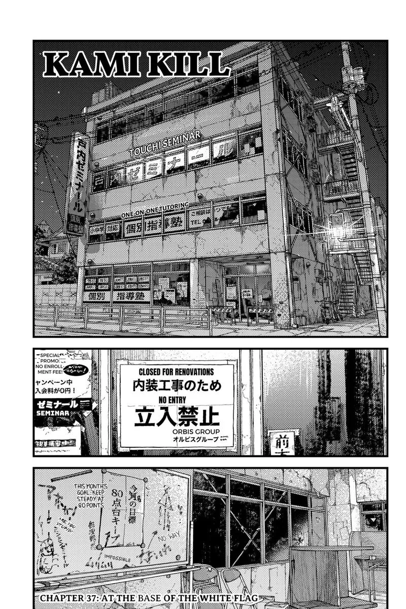 KAMI KILL Chapter 37 page 1
