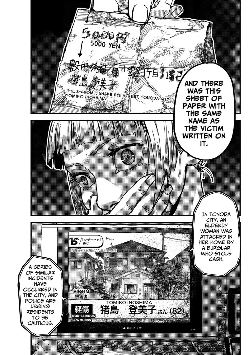 KAMI KILL Chapter 5 page 17