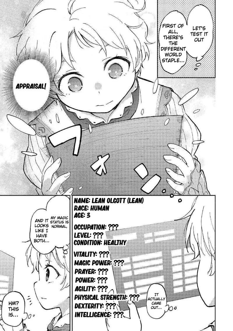 Kami ni Ai sareta Ko Chapter 1 page 15