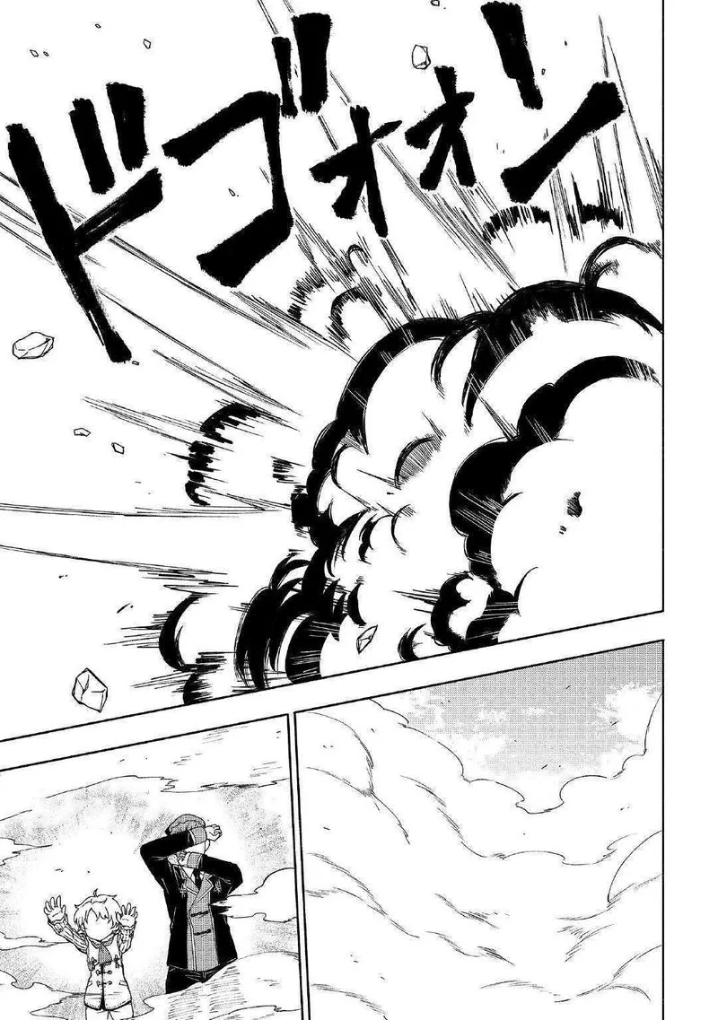 Kami ni Ai sareta Ko Chapter 2 page 15