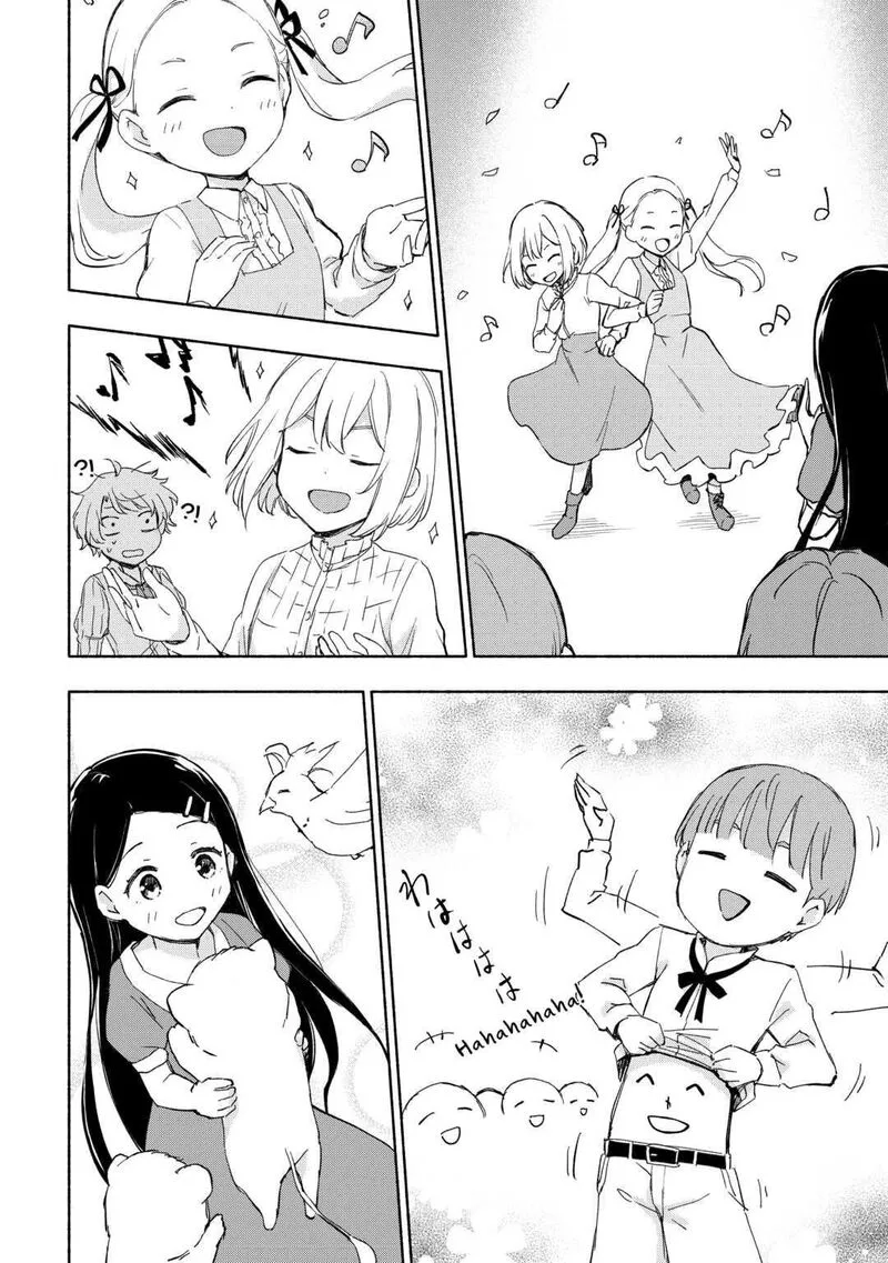 Kami ni Ai sareta Ko Chapter 25 page 8
