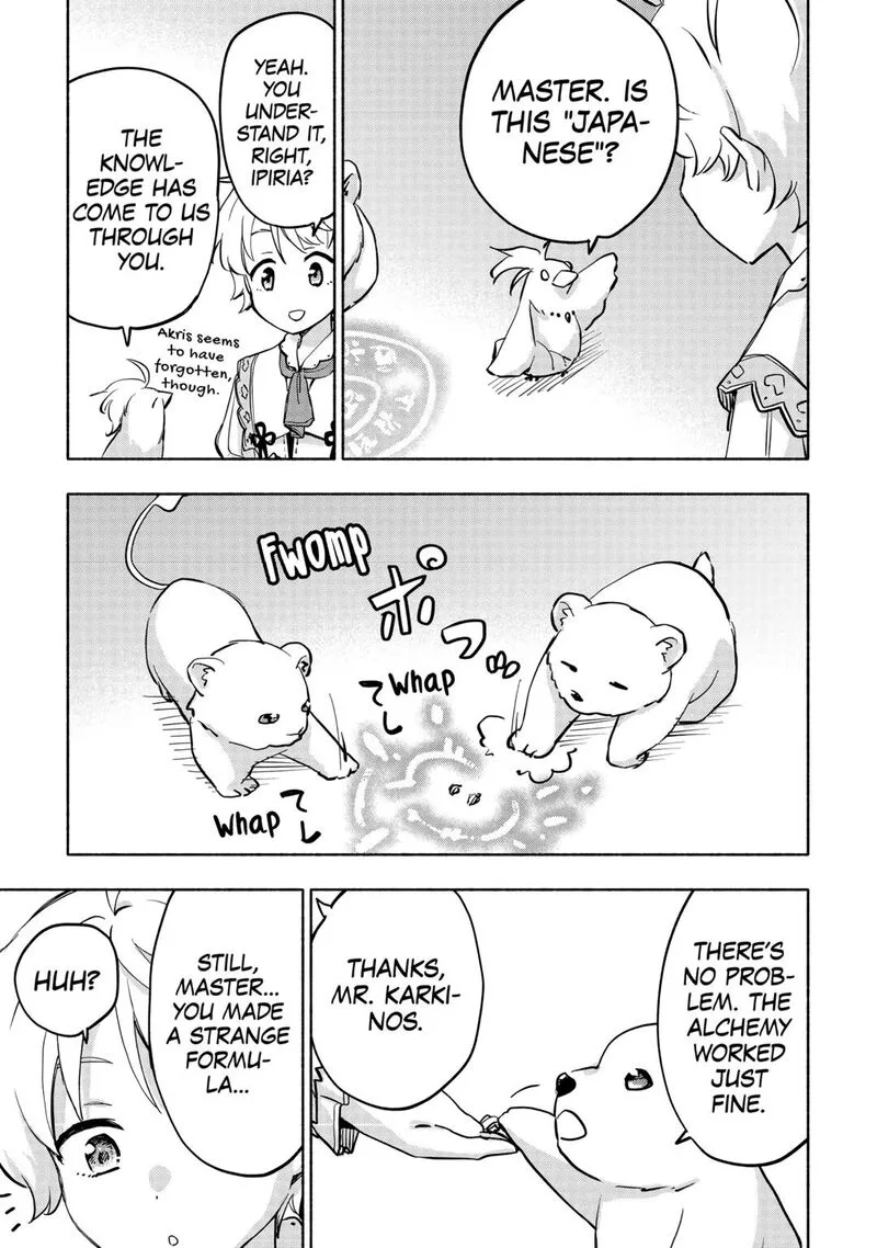 Kami ni Ai sareta Ko Chapter 42 page 3