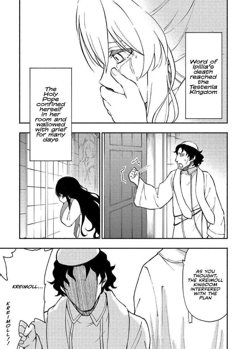 Kami ni Ai sareta Ko Chapter 6 page 17