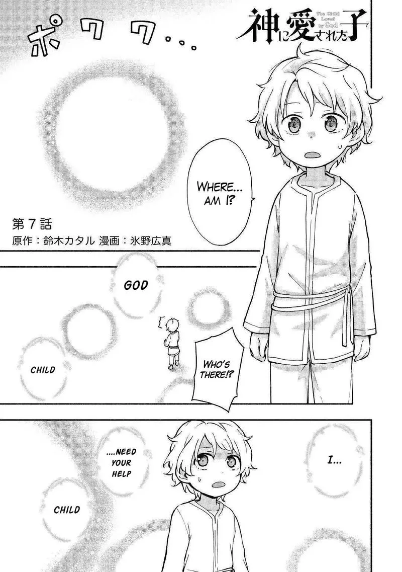 Kami ni Ai sareta Ko Chapter 7 page 1