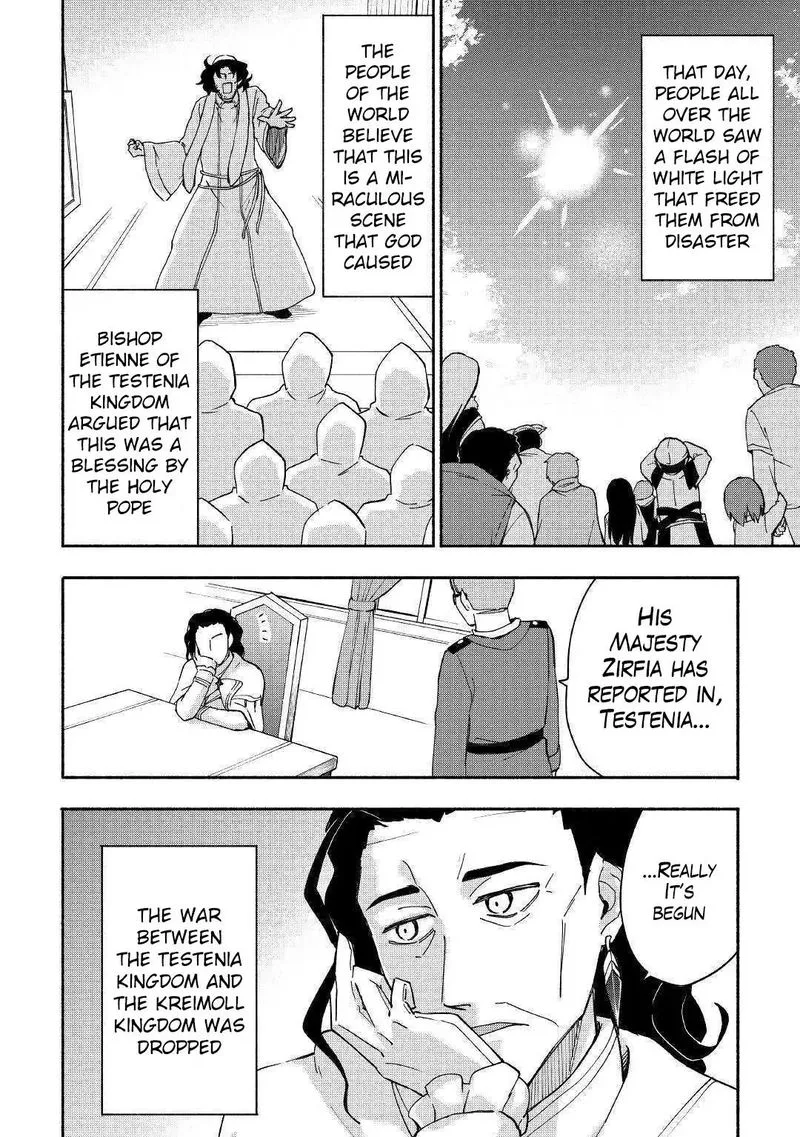 Kami ni Ai sareta Ko Chapter 7 page 23