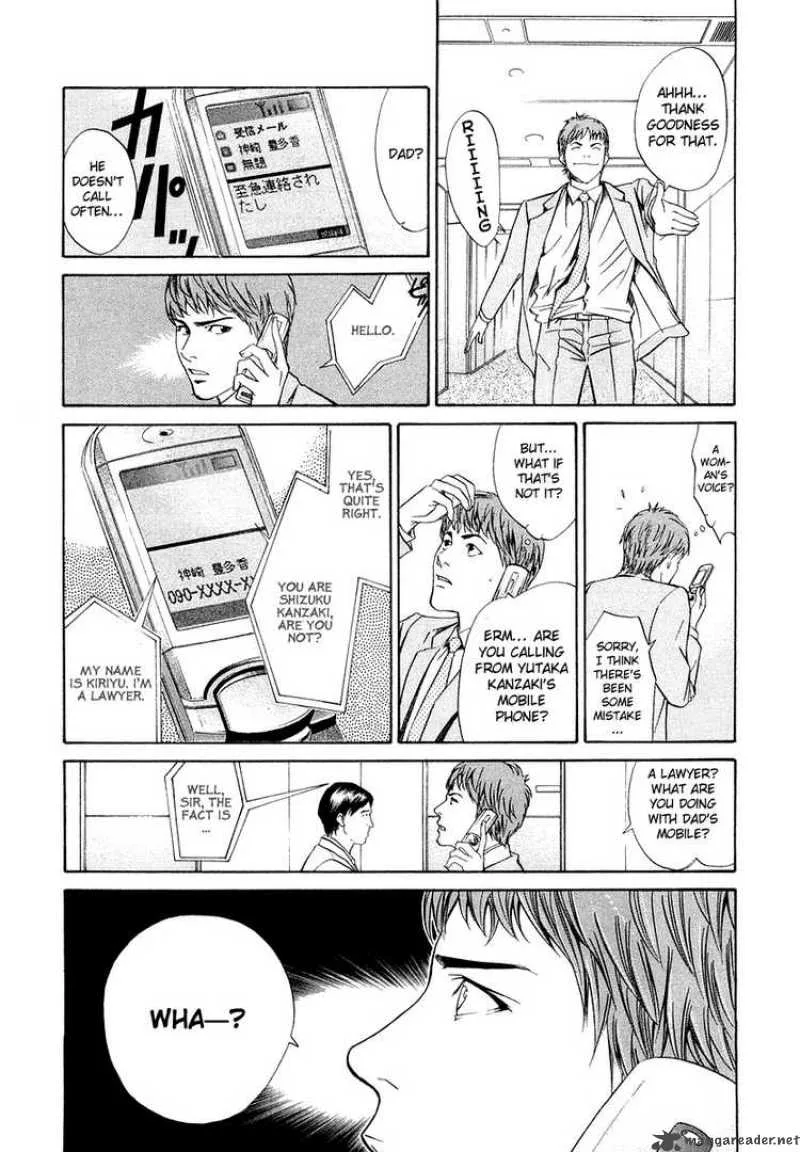 Kami no Shizuku Chapter 1 page 34