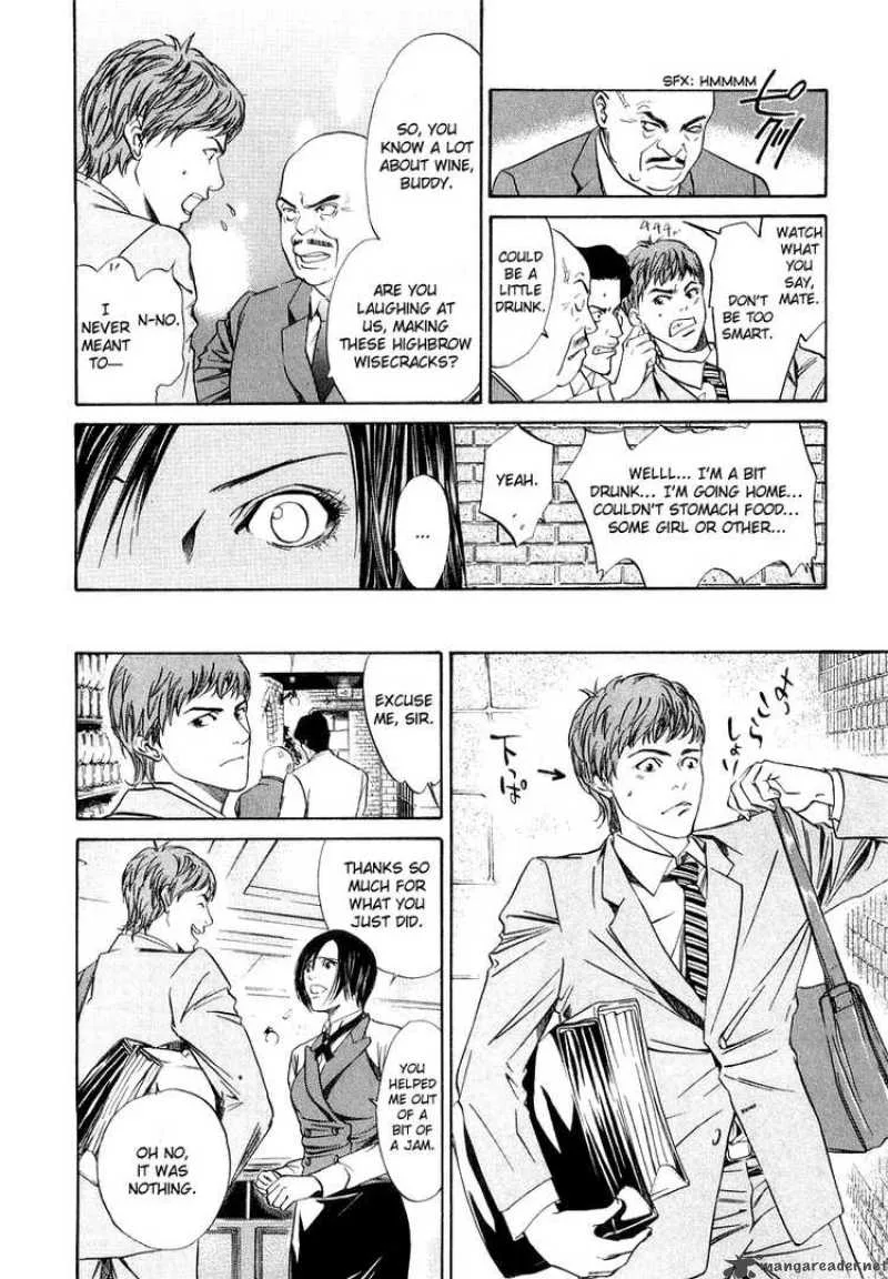 Kami no Shizuku Chapter 1 page 24
