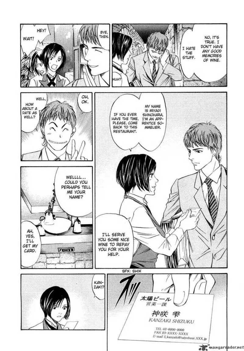 Kami no Shizuku Chapter 1 page 26