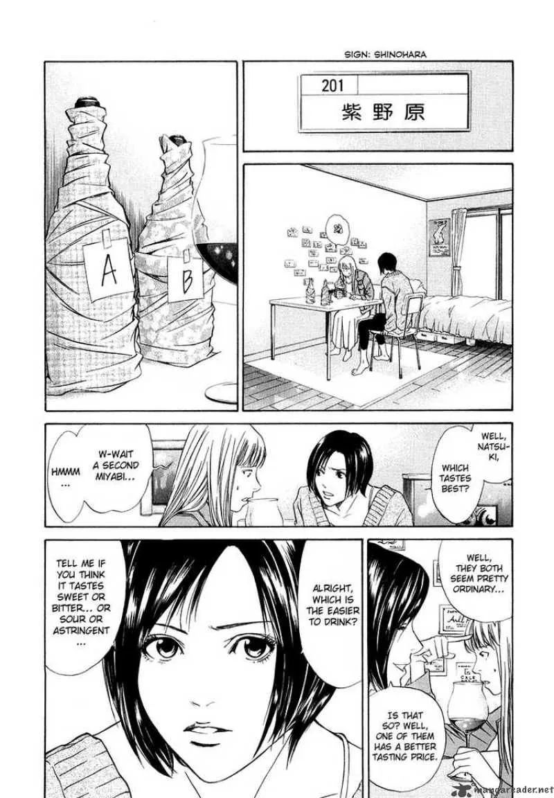 Kami no Shizuku Chapter 1 page 35
