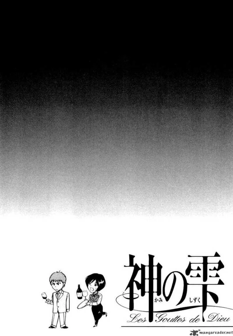 Kami no Shizuku Chapter 1 page 55