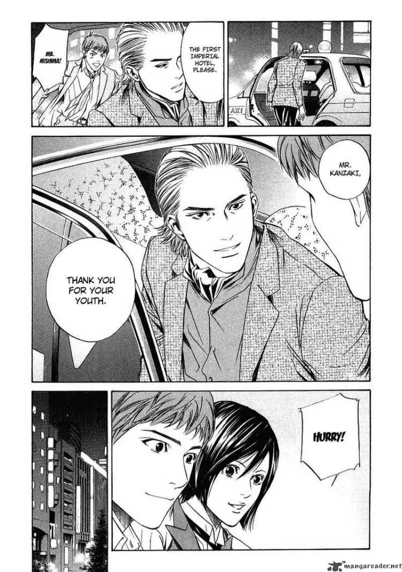 Kami no Shizuku Chapter 11 page 16