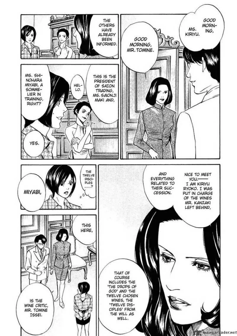 Kami no Shizuku Chapter 12 page 11