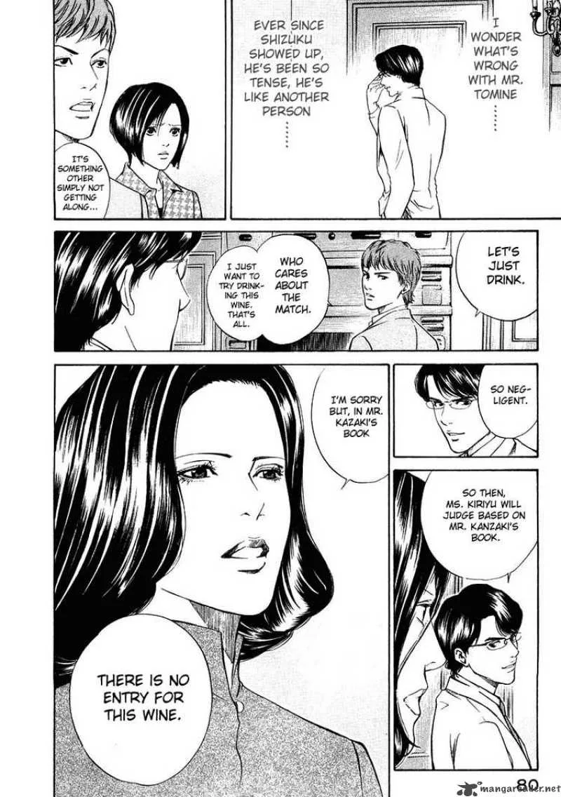 Kami no Shizuku Chapter 12 page 15