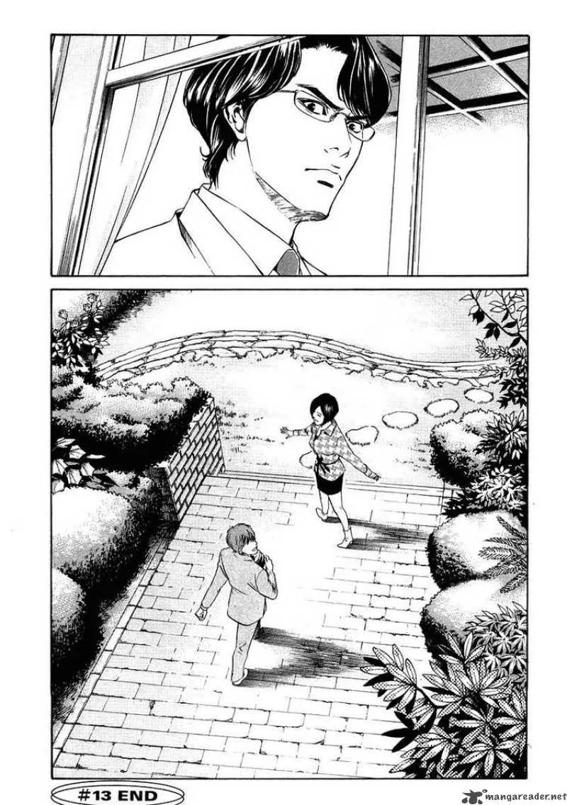 Kami no Shizuku Chapter 13 page 27