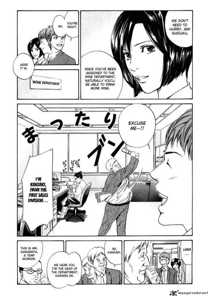 Kami no Shizuku Chapter 14 page 8