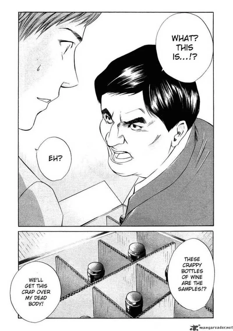 Kami no Shizuku Chapter 16 page 1